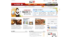 Desktop Screenshot of bar24.co.kr