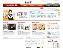 Tablet Screenshot of bar24.co.kr